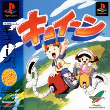 Kyuiin (JP) box cover front